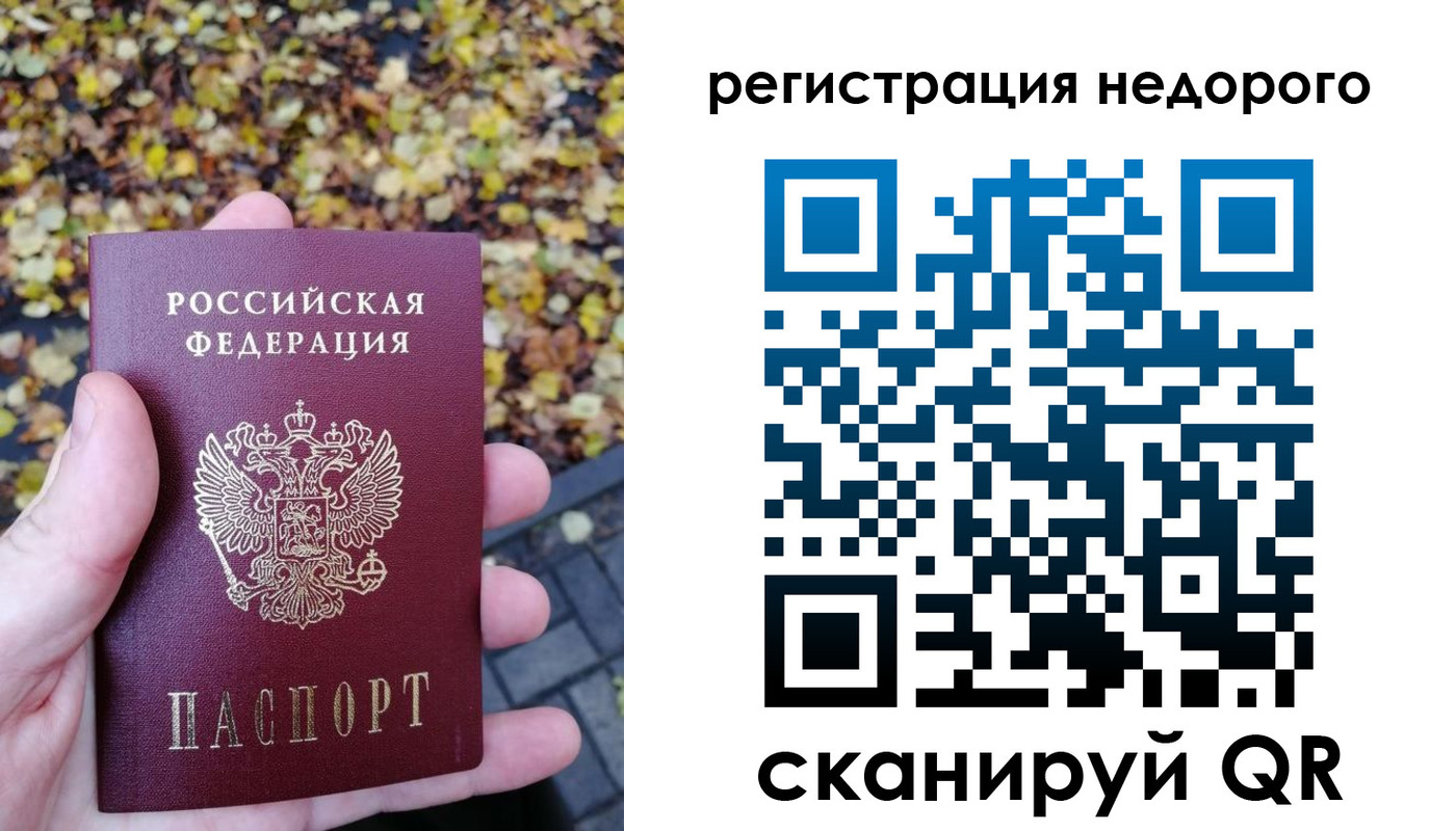 прописка для школы в Апрелевке