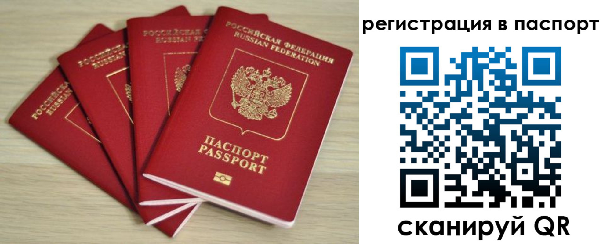 временная регистрация для школы в Апрелевке