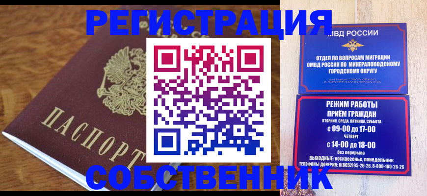 прописка регистрация в Апрелевке