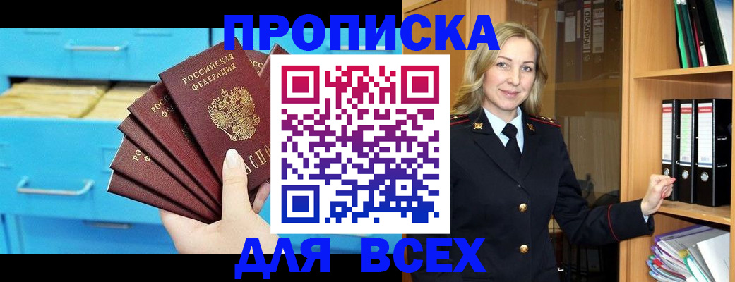 прописка иностранных граждан в Апрелевке