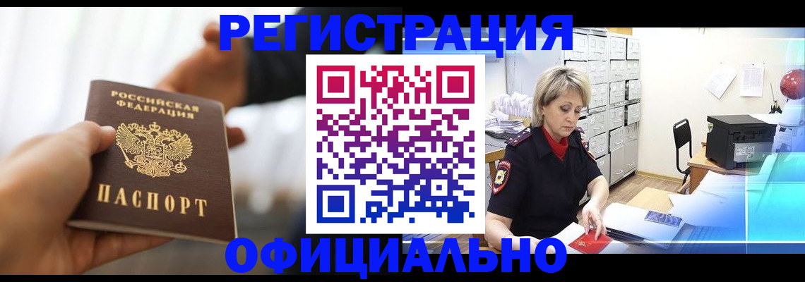прописка гарантия в Апрелевке