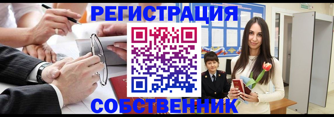 временная регистрация для школы в Апрелевке