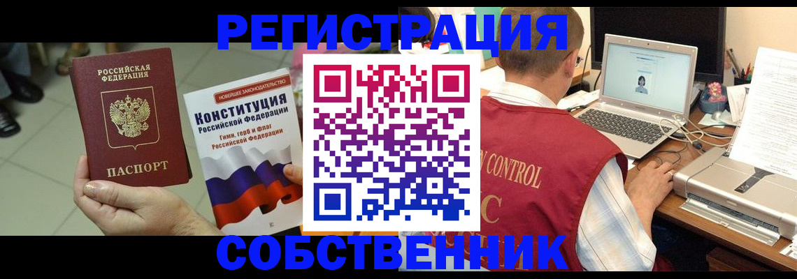 временная прописка в Апрелевке
